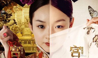 宫锁沉香结局 宫锁沉香结局是想象吗