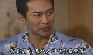 九五至尊粤语剧情 九五至尊粤语剧情介绍