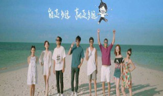 花儿和少年介绍 花儿和少年2