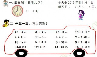 一年级数学教学总结 一年级数学教学总结第二学期