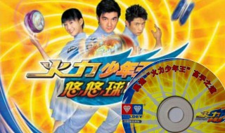 火力少年王歌词（火力少年王的歌词）