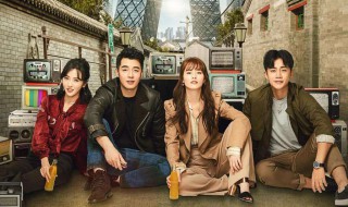 我们的四十年结局 我们的四十年结局伊春