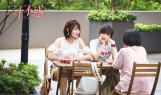 二十不惑路然和谁在一起了 二十不惑罗艳路然