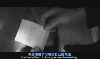 记忆碎片剧情解析（记忆碎片剧情解析知乎）