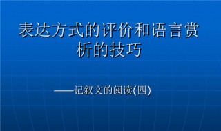 语言技巧是什么意思 什么叫语言技巧