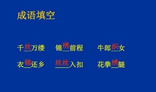 寓意大好前程的成语（寓意大好前程的成语小众）