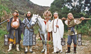 西游记张卫健粤语剧情 西游记张卫健粤语01
