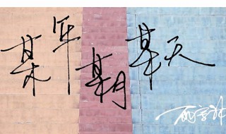 某年某月某天歌词（某年某月某天歌词汪苏泷）