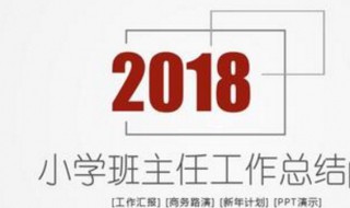 七年级下学期班主任工作总结范文（七年级下学期班主任工作总结2021）