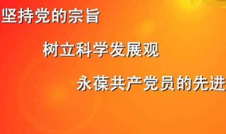 党课学习小结范文 党课的小结