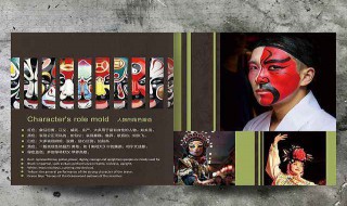 脸谱的资料 脸谱的资料有哪些