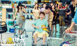 逆流而上的你剧情 逆流而上的你剧情介绍全43集