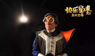 快乐星球老顽童介绍 快乐星球第二部老顽童第几集去地球接艾克艾雪