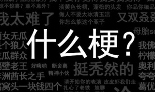 凡尔赛是什么个梗（凡尔赛是什么个梗啊）