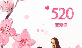 520浪漫爱情幸福qq个性签名（qq个性签名女生爱情幸福）