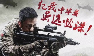 战狼结局什么意思 战狼结局是何意思