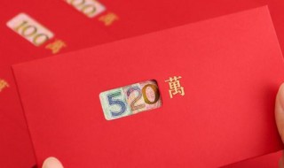 520红包怎么分开发好 520红包分开发好还是不分发好