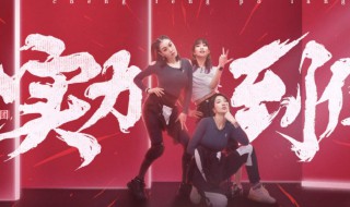 乘风破浪的姐姐淘汰了几个人（乘风破浪的姐姐淘汰人员名单）