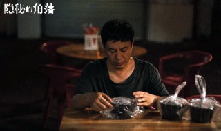 隐秘的角落为什么叫做隐秘的角落（隐秘的角落为什么叫做隐秘的角落呢）