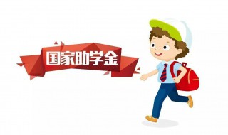 助学贷款什么时候还（助学贷款什么时候还款）