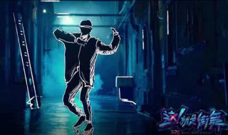 街舞3队长battle结果 街舞3队长battle全程