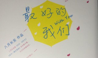 八月长安的所有小说（八月长安的所有小说简介）