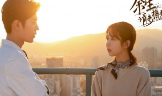 肖战的余生什么时候开播（肖战的余生什么时候播出）