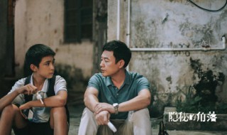 隐秘的角落最后结局 隐秘的角落最后结局什么意思秘密