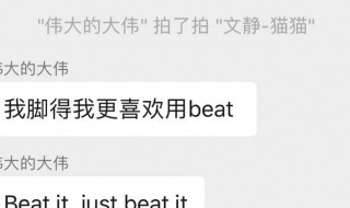 拍了拍后面怎么加字搞笑（微信拍一拍高情商句子）