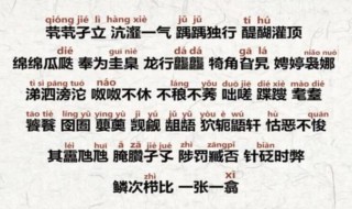 生僻字歌词是什么意思（生僻字歌词是什么意思啊）