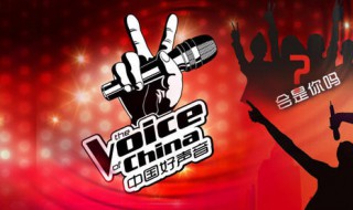中国好声音2020开播时间几月几号 中国好声音2020开播时间几月几号开始