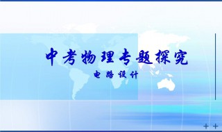 物理中考知识点归纳2020（物理中考知识点归纳2024）