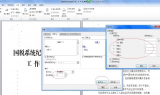 word2007如何自动生成目录 word2007自动生成目录为什么页码不对