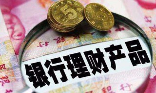 工薪阶层如何理财（工薪阶层如何理财有几个方向）