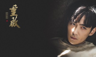 极海听雷小哥张起灵的扮演者 极海听雷张起灵出场bgm