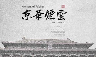 京华烟云剧情 京华烟云剧情详细