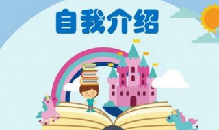 有趣的自我介绍（直播间有趣的自我介绍）