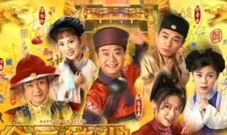 金玉满堂国语剧情（金玉满堂国语剧情介绍）