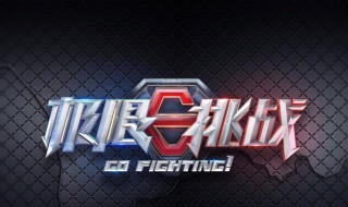 极限挑战播出时间 极限挑战播出时间2024