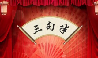 搞笑三句半 搞笑三句半台词(精选多篇