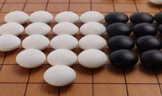 围棋共有多少个棋子（围棋共有多少个棋子答案）