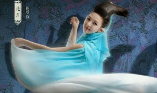 青丘狐传说花月介绍（青丘狐传说花月变老是第几集）