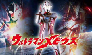 梦比优斯奥特曼介绍（梦比优斯奥特曼介绍奥特曼历史）