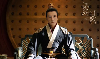 锦绣南歌小说介绍 锦绣南歌小说介绍详细