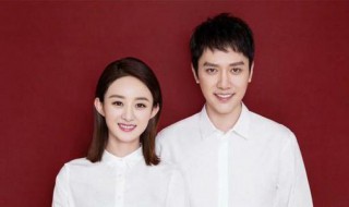 赵丽颖老公是谁啊 赵丽颖老公谁是谁