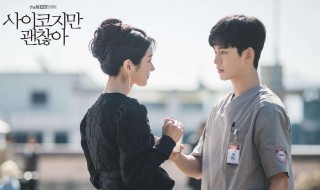 虽然是精神病没关系剧情（虽然是精神病但没关系第一集台词）