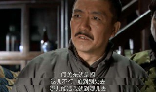 闯关东老朱家三个儿子最后结局 闯关东老朱家几个儿子