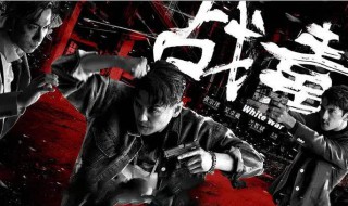 电视剧战毒的大老板是谁 战毒电视剧幕后大老板