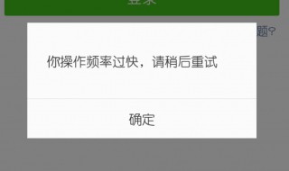 微信登不上去怎么回事（微信登不上去怎么回事显示操作频繁）