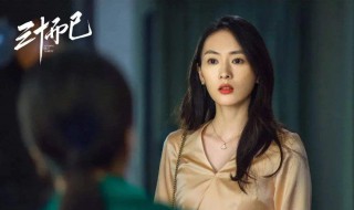 三十而已顾佳离婚了吗（三十而已顾佳离婚后遇见谁了）